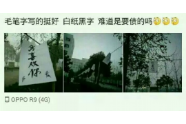 戚墅堰戚墅堰专业催债公司，专业催收